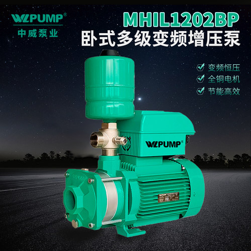 增压泵冷热水不锈钢WLPUMP/中威