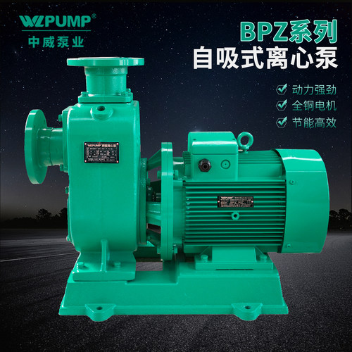 自吸增压泵WLPUMP/中威