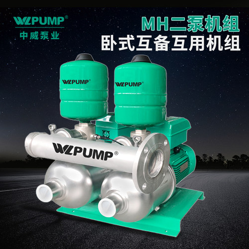 增压泵WLPUMP/中威不锈钢