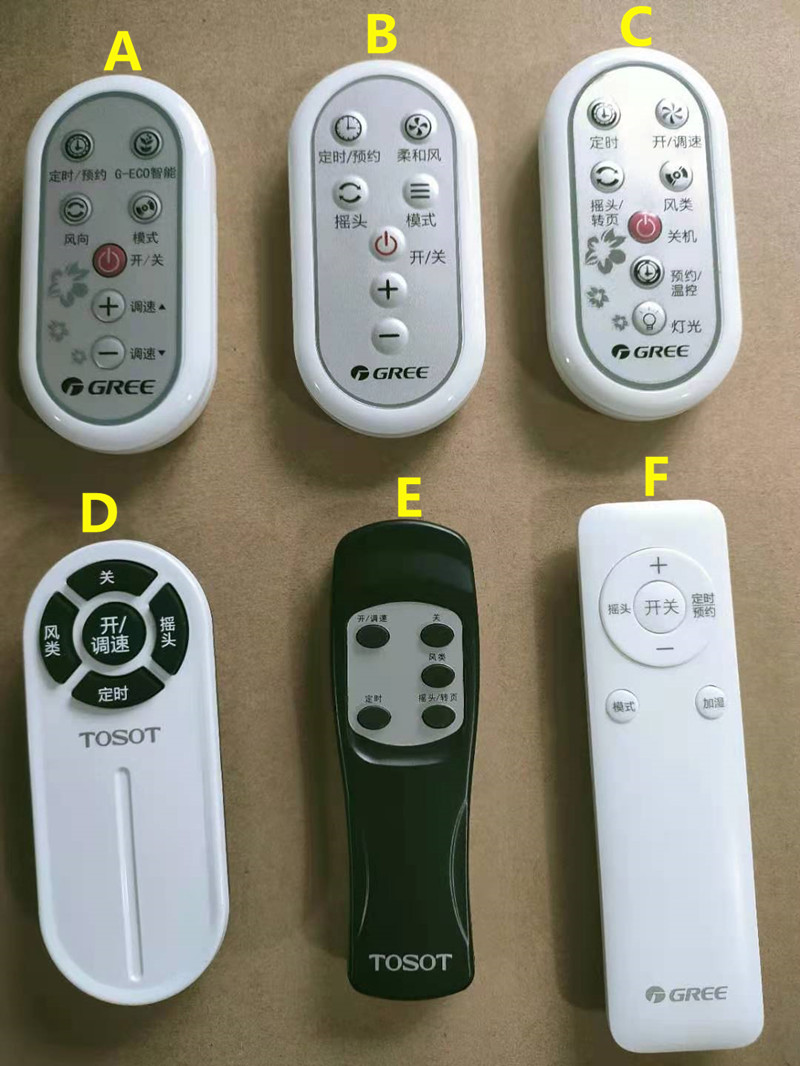 格力大松变频风扇塔扇发射器正品