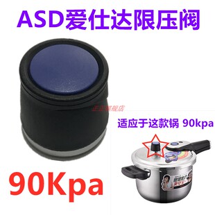 爱仕达减压阀减压帽排气阀高压锅配件锅顶蓝色限压阀90kpa LH1822