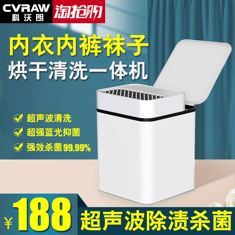 Coward Underwear Underwear Cleaning machine Mini Washing machine small-scale Underwear dormitory Dedicated Socks Artifactin the Electrical life , Ultrasonic cleaning machine  category - from Buy2taobao.com to provide professional Taobao agent buy service