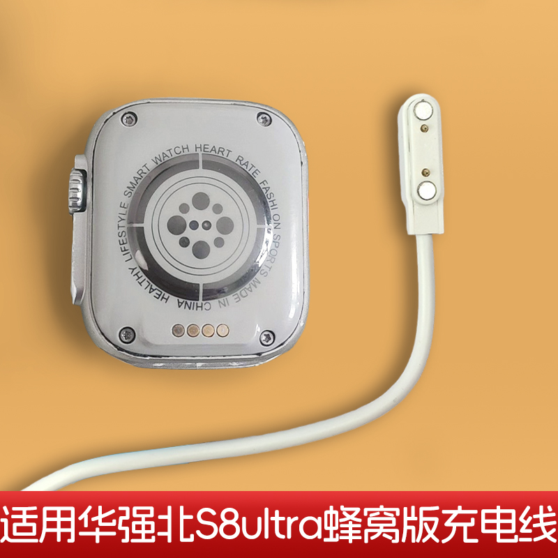 适用华强北S8ultra蜂窝版充电线巨学霸S29手表磁吸充电线2触点华强北S9快充线