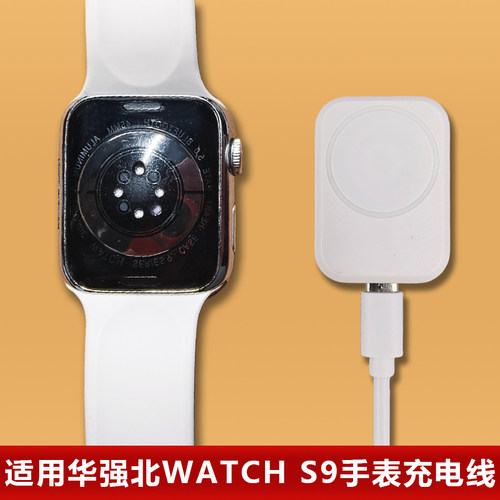 S10/S9/S7/S8Ultra磁吸充电底座