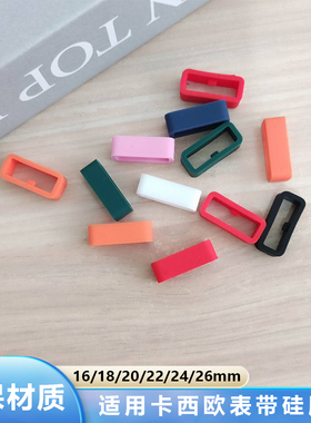 适用卡西欧电子表F-91W/F-84/F94/F-105表带扣圈固定圈卡扣环圈表链腕带硅胶定位扣配件橡胶圈