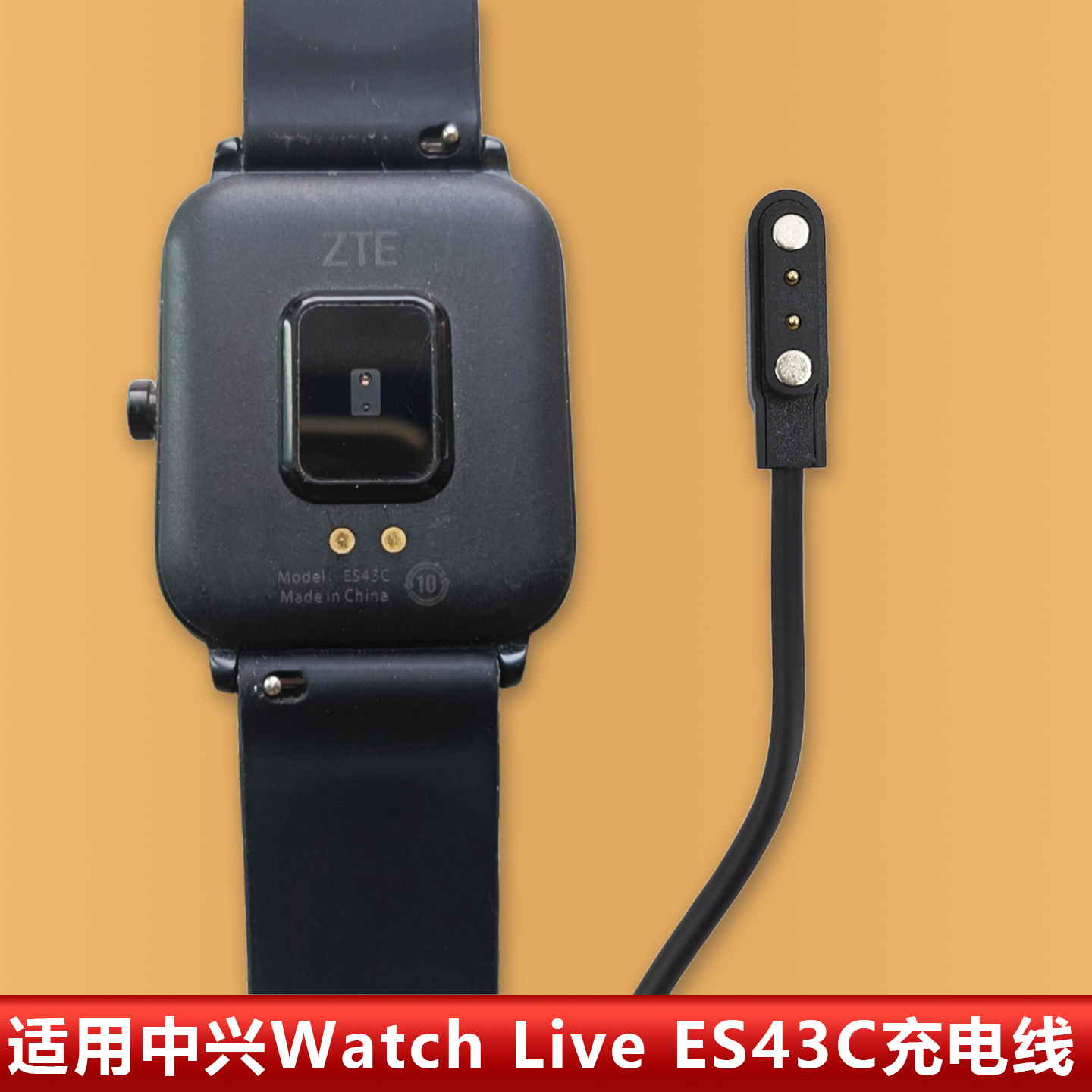 适用中兴Watch Live ES43C手表充电线ZTE智能手表磁吸快充充电底座