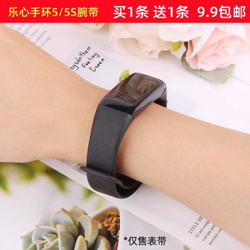 祥鸣乐心手环5/5s腕带HR2/3表带