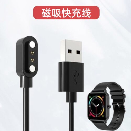祥鸣中兴Live/ES43C充电器线
