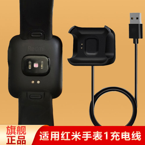 适用红米手表watchlite充电线器