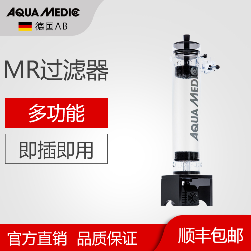 德国AB多功能煮豆机NP豆活性炭海水过滤桶PO4磷酸盐NO3鱼缸过滤器在类目 宠物/宠物食品及用品, 水族世界, 鱼缸等水族设备, 其它水族用具设备中 - 来自Buy2taobao.com提供专业的淘宝代购服务