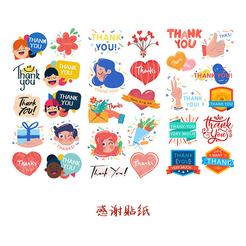 感谢thankyou手帐diy感恩节贴纸