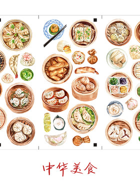 中华小吃美食手帐素材组合贴纸