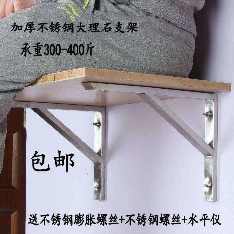 加厚不锈钢三角支架大理石支撑架台盆架隔板托架木板支架托架承重