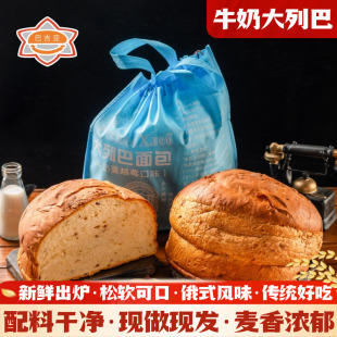 俄罗斯风味大列巴哈尔滨传统老式 牛奶蔓越莓早餐甜软怀旧可可面包