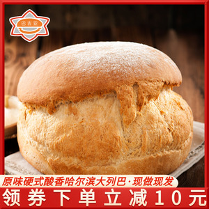 正宗哈尔滨大列巴原味代餐健身酸面包1700g俄罗斯无蔗糖无油食品