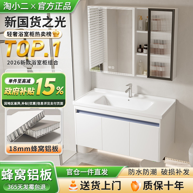 太空铝蜂窝浴室柜组合洗脸盆柜陶瓷一体盆卫生间洗漱台洗手台盆柜