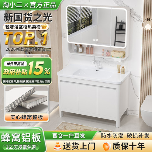 简约落地式圆弧蜂窝铝浴室柜组合