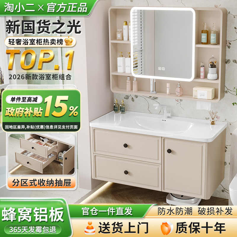 法式蜂窝铝浴室柜组合奶油风圆弧陶瓷一体盆带双抽屉卫生间洗手盆