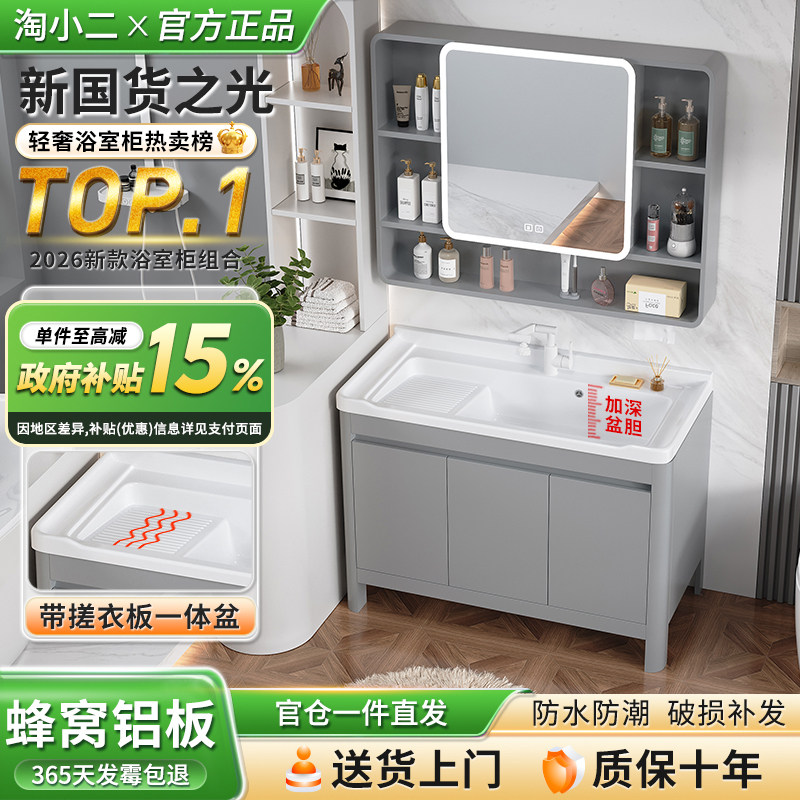 落地式太空铝蜂窝浴室柜组合圆弧陶瓷一体带搓衣板盆洗手洗脸池盆