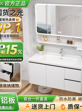 蜂窝铝合金陶瓷一体盆浴室柜组合