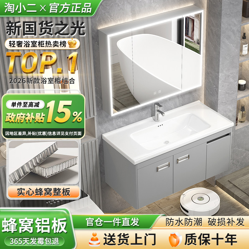 太空铝蜂窝浴室柜全铝洗脸盆柜组合陶瓷一体盆卫生间洗手池洗漱台