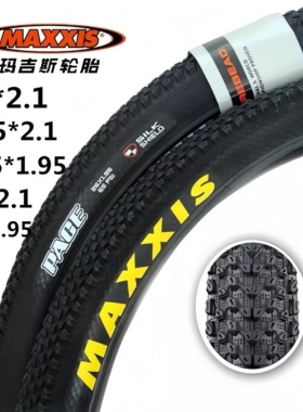 MAXXIS玛吉斯外胎 29 27.5 26x1.95 2.1山地自行车防刺轮胎M333