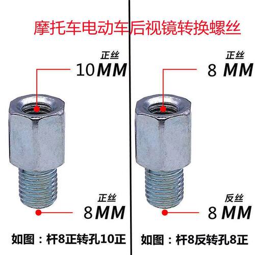 铁质件转换螺丝反光镜增高螺丝
