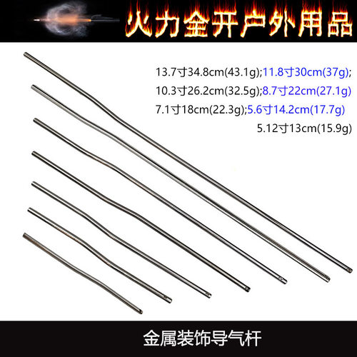 【金属装饰导气杆管】加长M4a1玩具J9司马司骏峰加盛MK18实心配件