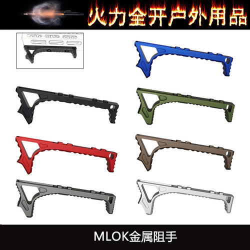 金属阻手器玩具模型件