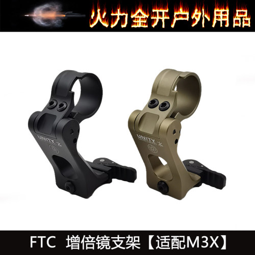 【GBRSFTCOMNI增倍镜支架】