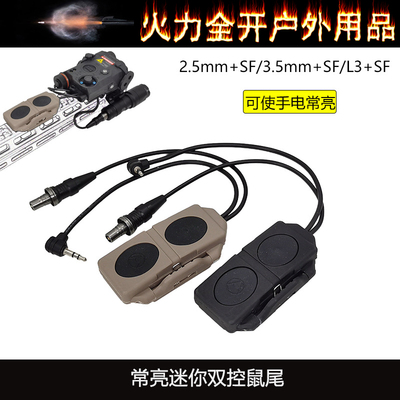 【常亮 迷你双控鼠尾】PEQ15/A2镭射指示器M300/600电筒双控鼠尾