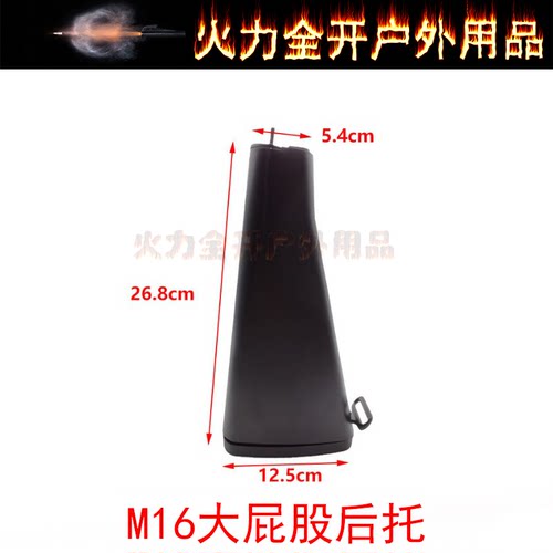 m16尼龙后托m16尼龙后托