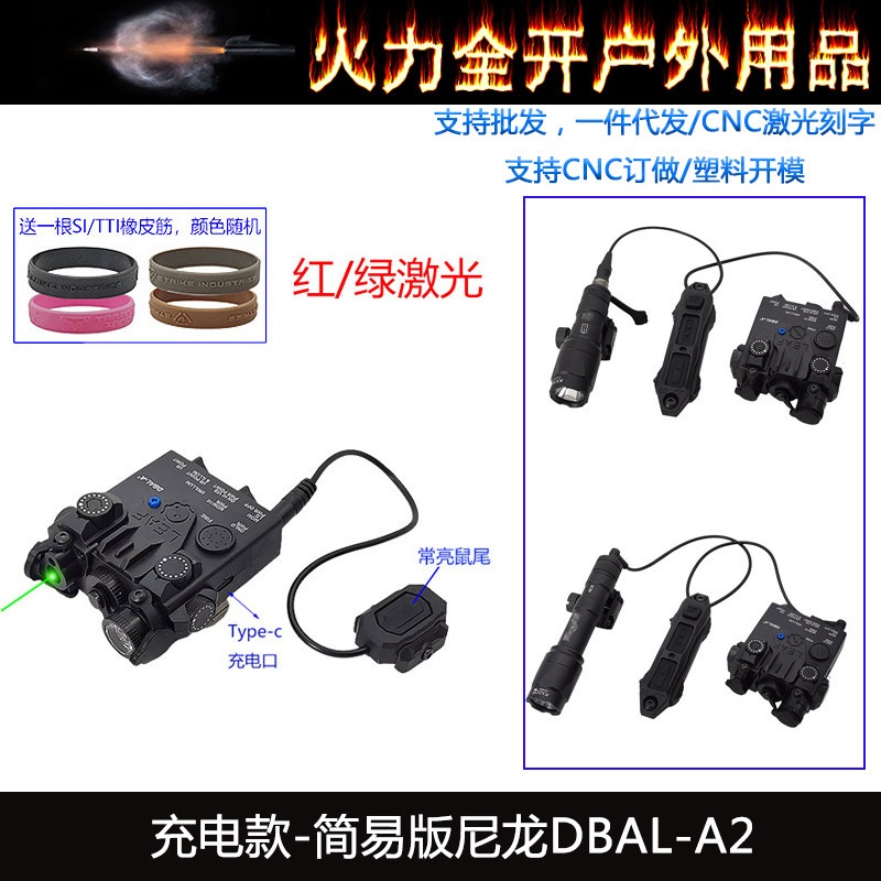 USB充电DBAL-A2红/绿镭射指示器战术M300/600手电常亮鼠尾20mm
