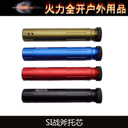 【SI战斧托芯】SIAR竞技