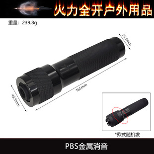 【新款PBS消音】仁祥ak102金属消音14mm逆牙火帽DTM玩具装饰配件