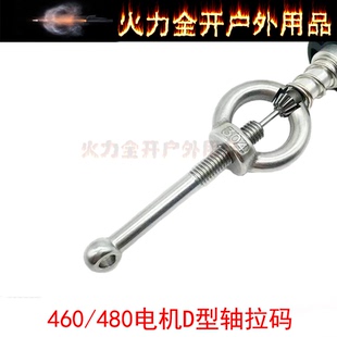 锦明8/9/10/FB D轴电机拉马460/480专用金属电机齿拔出器工具