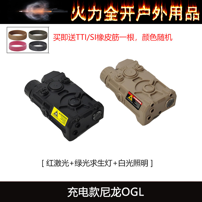 充电OGL多功能战术盒速格AR15司骏精击雷射照明红外线电池盒配件