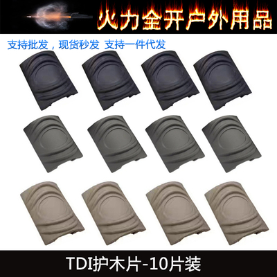 TDI优质塑胶护木片条KAC导轨胶条防割MK18软蛋M4HK416装20mm导轨