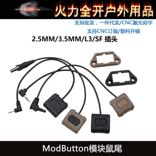 ModButtonModButton玩具