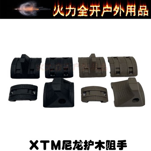 【XTM风格阻手器】套件SR16锦明89M4/MLOK/KEY/20MM导轨KAC护木