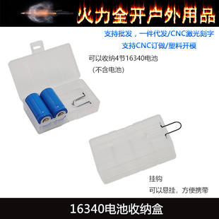 16340电池收纳盒装4节CR123 CR2电池盒保护储存盒透明塑料盒防水