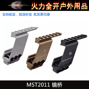 P8M镜桥皮轨NERF烽火玩家威尔特M1MSTudl2011DTSCOST路西法铝合金