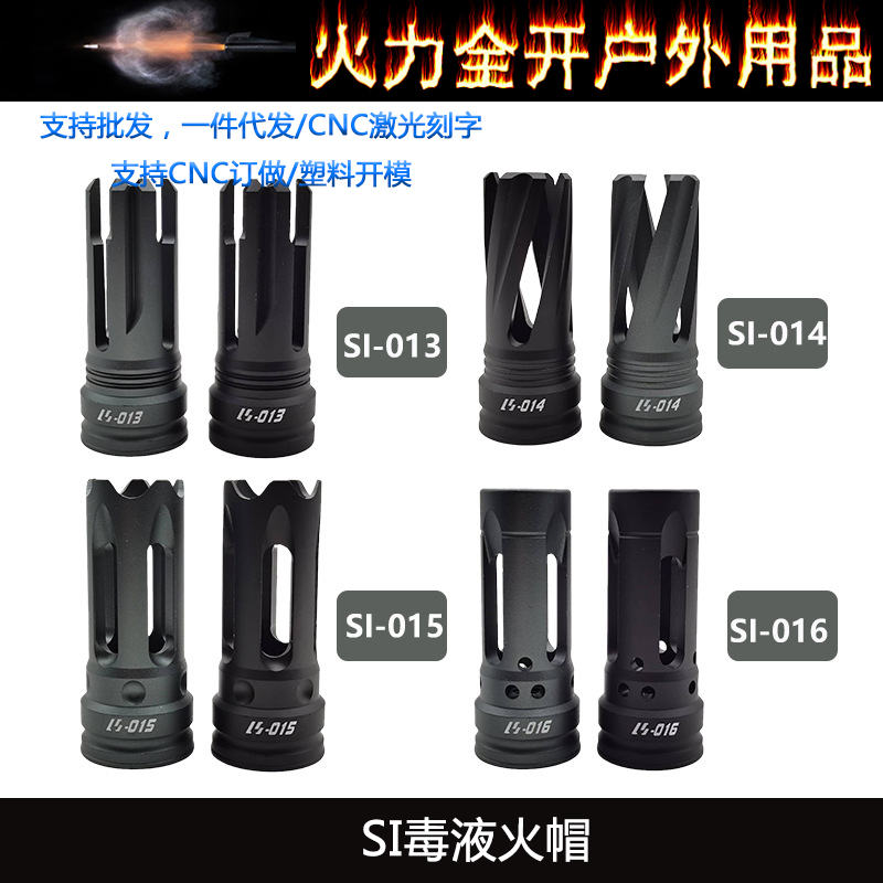 SI 14逆牙金属火帽锦明火帽HK4 16SLR司马司骏M4 小月亮毒液火帽