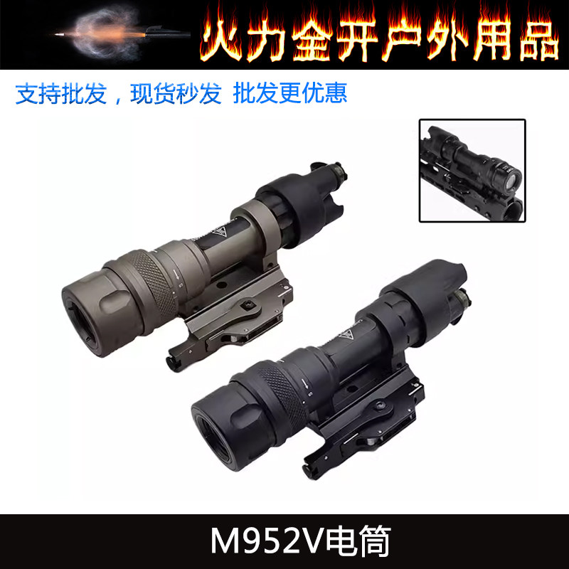 SOTAC M952V NERF导轨户外LED照明强光战术手电筒爆闪快拆