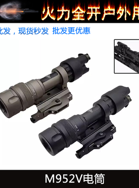SOTAC M952V NERF导轨户外LED照明强光战术手电筒爆闪快拆