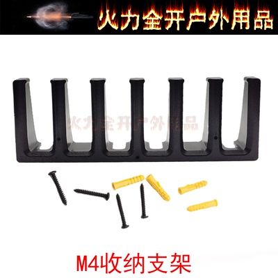 M4收纳支架六槽壁挂式蛋夹支架