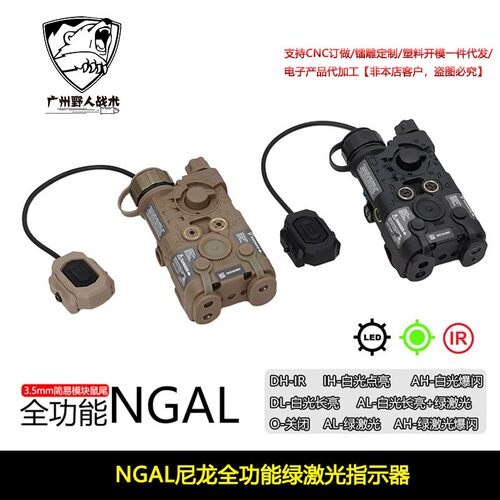 全功能版NGAL绿镭射IR激光指示器战术手电筒LED强光爆闪照明3.5mm