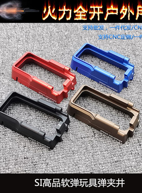 【SI高品软弹玩具弹夹井】姐妹团ar15忽必烈A1司俊MK18 SR16