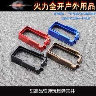 【SI高品软弹玩具弹夹井】姐妹团ar15忽必烈A1司俊MK18 SR16