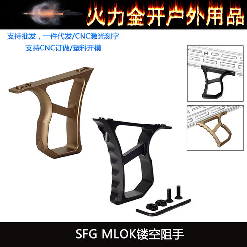JMAC SFG -MLOK Skeleton Forward Grip 阻手